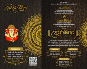 sachin wedding photo